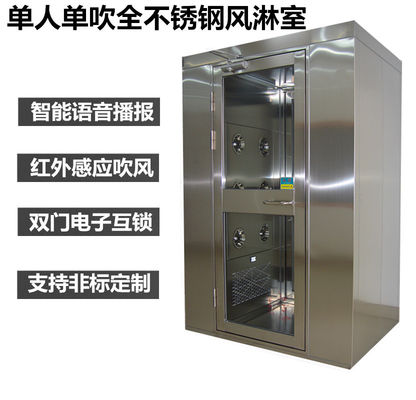 Cold Rolled SUS304 Interlock 1.6Kw Air Shower Room